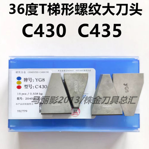 株洲硬质合金三角皮带轮切刀头