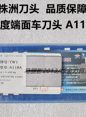 株洲硬质合金焊接48度端面车刀头YT15 YT5 YG8 YW2 YG6  A118A
