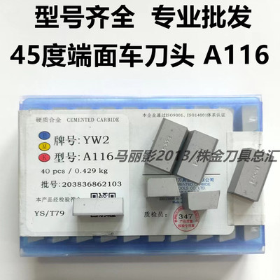 株洲硬质合金刀头焊接端面