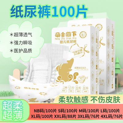 批发婴儿纸尿裤NB/S/M/L/XL/XXL
