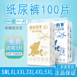 新初生s婴儿纸尿裤m码宝宝尿不湿超薄透气夏季l经济简装xl儿童xxl