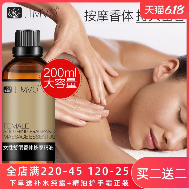 全身按摩茉莉精油身体通经络香体开背刮痧推油美容院推背精油按摩