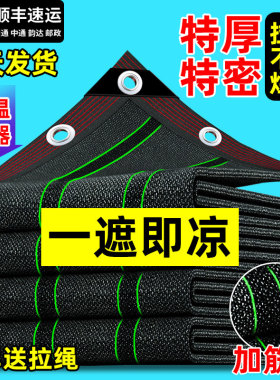 遮阳网菜地户外黑色加厚加密防晒隔热网家用庭院高密度植物太阳网