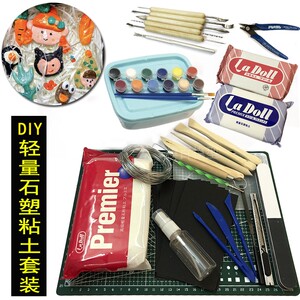 diy石塑粘土包定制