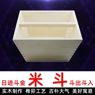 实木 米斗 升子 斗升 结婚 馈赠 工艺礼品 银杏木制作 榫卯工艺