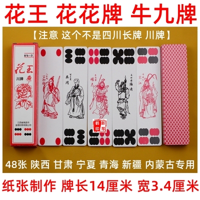 10限区传统水浒人物陕西花花