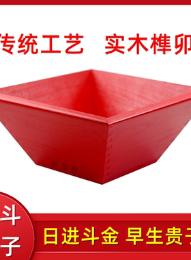 米斗升子摆件米升实木结婚