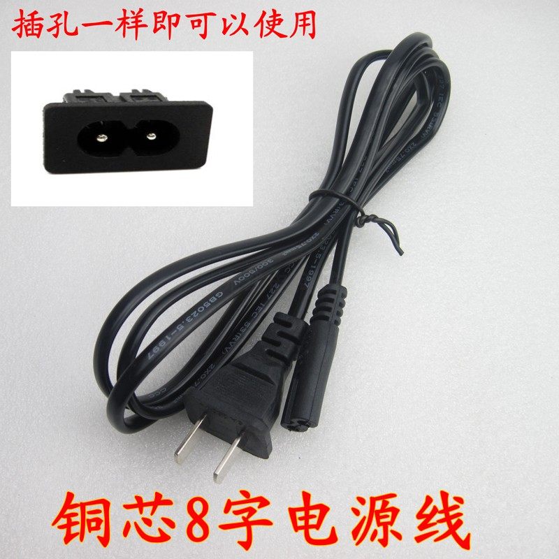 特美声飞扬红日先科户外音响充电线广场舞音响充电线8字电源线