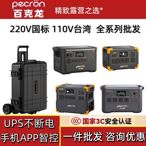 米阳百克龙F1000瓦F3000 E3800 E2400户外便携式移动电源F5000LFP