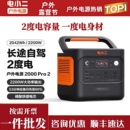 电小二户外电源2000PRO2大功率店小二移动电源220v便携式 2度电