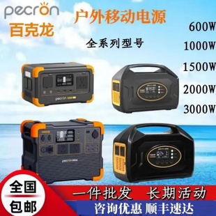 米阳百克龙600 1000 1500W 2000W瓦户外便携式移动电源大容量220V
