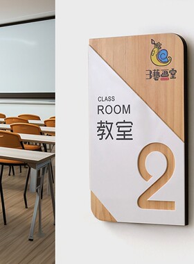 定制可更换学校科室门牌班牌