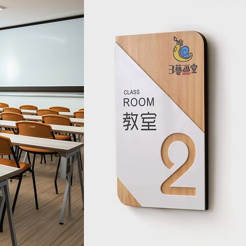 定制可更换学校科室门牌班牌