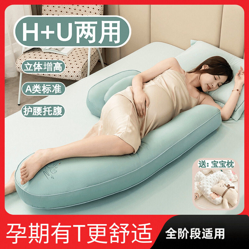 孕妈贝儿孕妇枕护腰侧睡枕孕妇抱枕侧睡枕头孕期孕妇睡觉侧卧枕孕