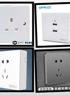 英标BS墙壁86型面板一开四口二口二位五孔 明暗装usb 5V电源插座