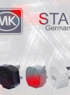 德國star 进口mk医疗级655 duraplug电源插头 英标英式 保险丝13A