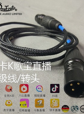 声卡K歌宝手机麦克风录音安卓连接线 直播连麦PK艾肯客所思