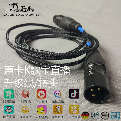 直播手机连接线麦克风声卡