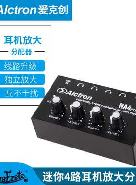 Alctron爱克创 HA4 plus四路迷你耳机放大器耳机分配器耳机功放放