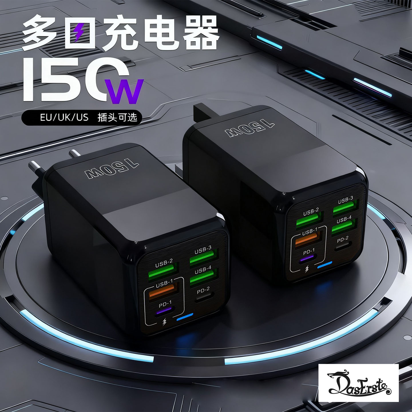 跨境150W充电头4USB+2PD多口快充手机充电器5v2.4A