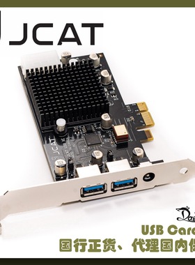 扩展卡EMI电脑DAC JCAT USB Card XE发烧级音响专用USB3.1