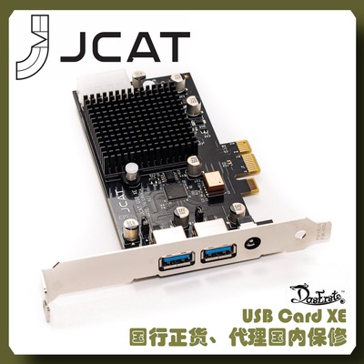 音响扩展卡XE发烧级音响专用USB3