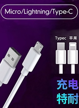 6A适用安卓type c苹果数据线USB 加粗快速充电连转接线充电宝