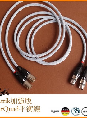 DIY KLOTZ加强版平衡线 四芯星 绞线 StarQuad EMI RF抗干扰保护