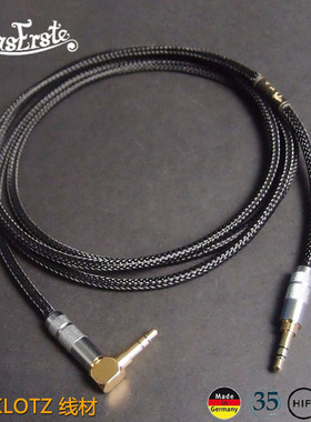 DIY 德国KLOTZ连接线 对录线 耳机线(车载aux音频线 发烧3.5三节)