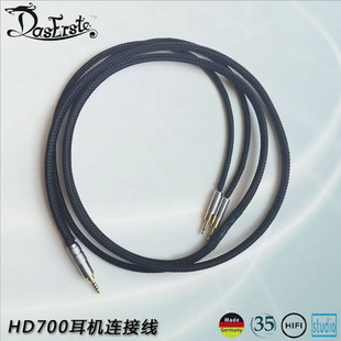 耳机连接线 HD700 2.5四级平衡插头 4.4平衡 DIY 屏蔽线 KLOTZ