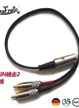 DIY KLOTZ 5芯DIN线去2RCA公接线分头5针一分二莲花头CHORD