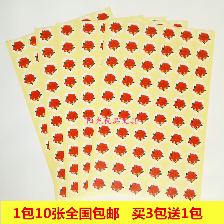 小红花玫瑰花瓣奖励贴纸幼儿园小朋友表杨鼓励奖励贴漂亮儿童贴画