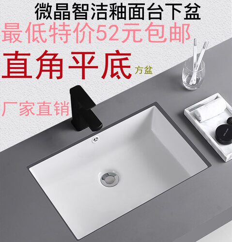 台下盆半嵌入式洗脸盆台下椭圆形石下洗手盆陶瓷脸盆台上盆艺术盆 - 封面