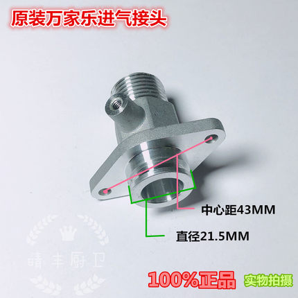 原厂万家乐 进气接头Z3JP UF1 G1/2进气管 气嘴 燃气热水器配件