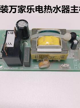 原装D40/50/60/80-s3热水器主板