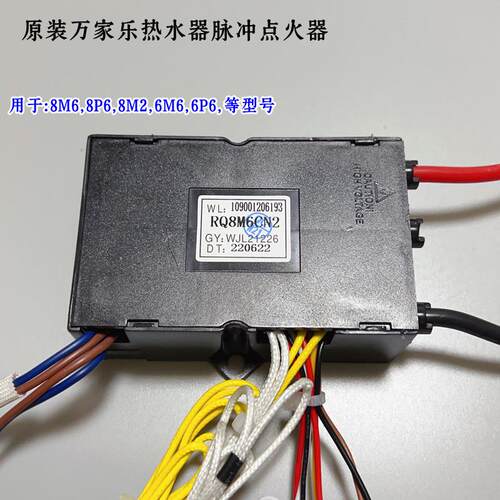 产生器瓦斯热水器点火器配件M6M28MK2脉冲器开关发生打火器