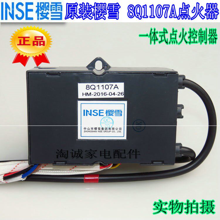 促销原装樱雪燃气强排热水器8Q1107A一体式脉冲点火器控制器配件|ruв категории кухонные приборы, кухонные приборы оборудование, Другие кухню бытовой арматура - от Buy2taobao.com для оказания профессиональной услуги покупки агента Taobao