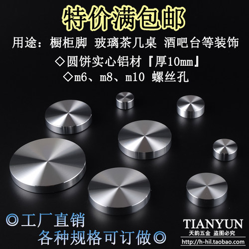 玻璃茶几铝饼茶几腿桌腿链接配件