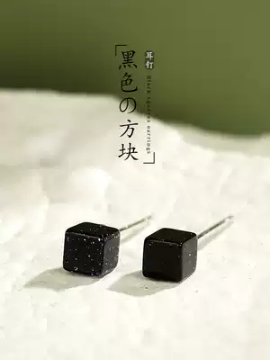 JG black ear needle 925 silver temperament personality black earring simple sleep without picking ear needle birthday gift