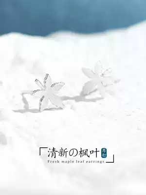 JG Maple Leaf ear needle female sterling silver simple versatile small earlobe earrings 2020 New Tide