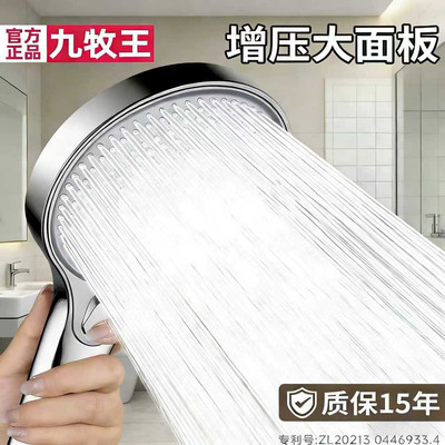 joeone九牧王德国超强增