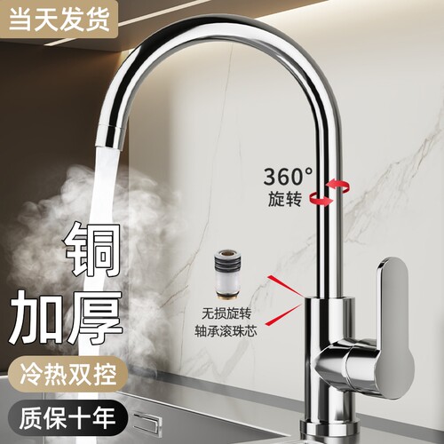 九牧王厨房水龙头冷热