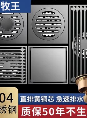 地漏304不锈钢枪灰色全铜地漏芯化妆室淋浴洗衣机排水防臭大排量