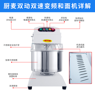 厨麦h20H30双动双速和面机商用静音变频打面机10 25公斤搅拌机