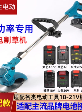电动割草机小型家用除草机充电式草坪修剪机锂电多功能打草机神器