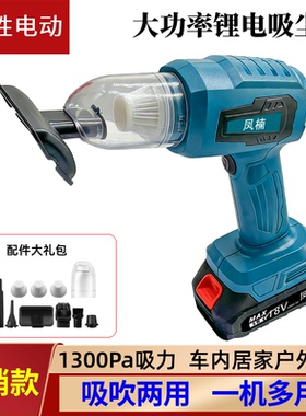 锂电车载手持小型超强大力吸尘器无线充电汽车家内吸吹两用一体机