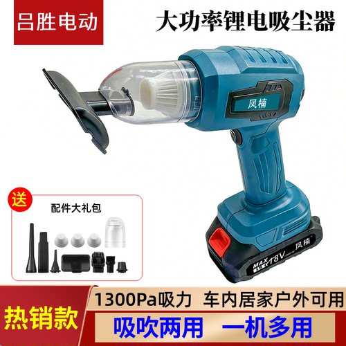 小型手持锂电吸吹两用一体吸尘器