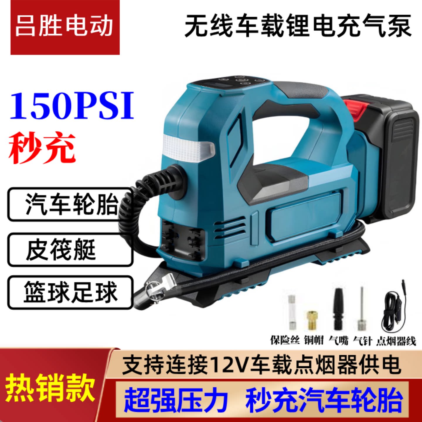 无线车载高压充气泵便携式电动汽车轮胎用打气筒户外皮艇篮球气泵