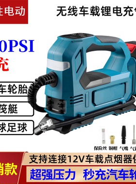 无线车载高压充气泵便携式电动汽车轮胎用打气筒户外皮艇篮球气泵