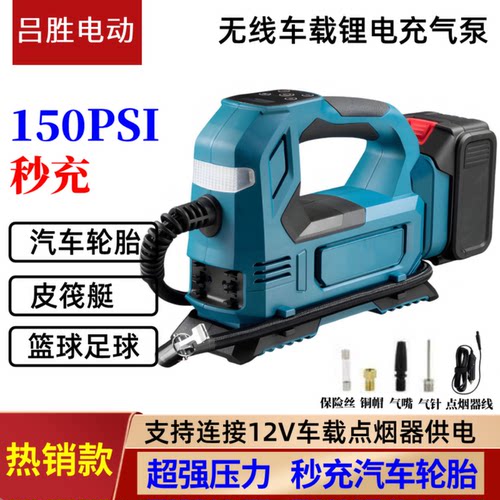 高压锂电车载充气泵12V点烟可用